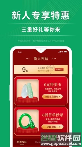 对庄翡翠平台截图5