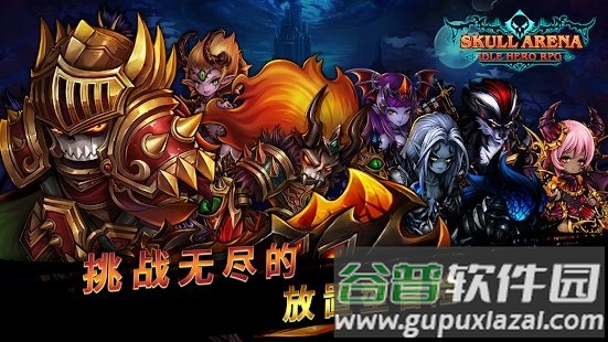 骷髅战场手游截图1