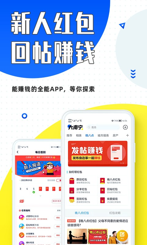 大南宁最新版截图1