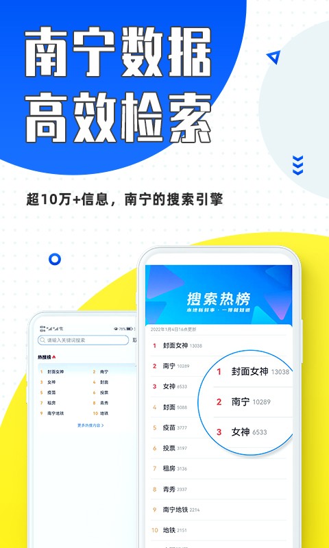 大南宁最新版截图3