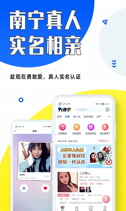 大南宁最新版截图4