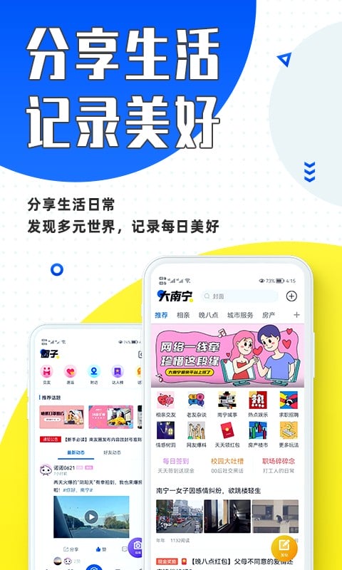 大南宁最新版截图5