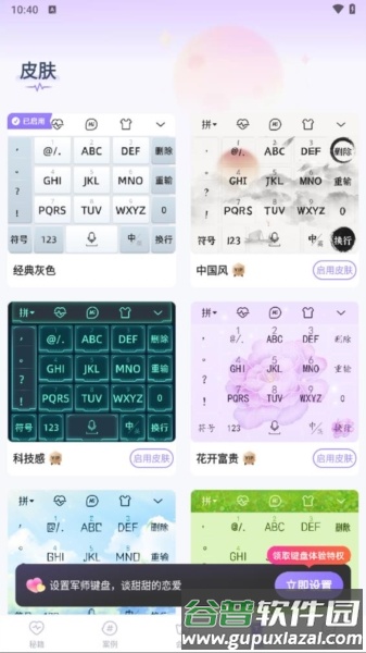 情话专家app12