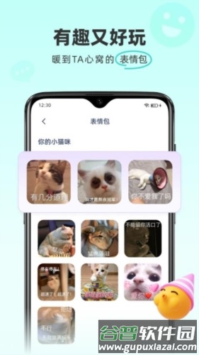 情话专家app截图3