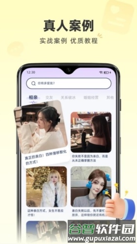 情话专家app截图4