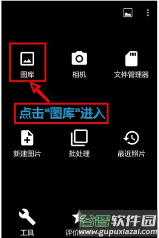 photoeditor照片编辑器图片4