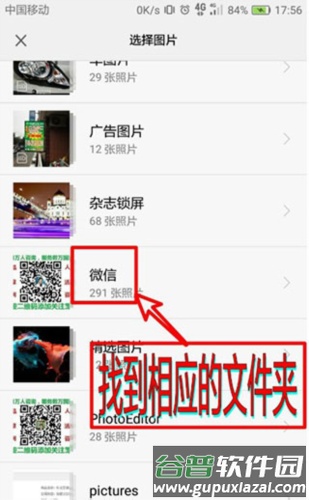 photoeditor照片编辑器图片6