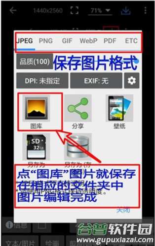 photoeditor照片编辑器图片11