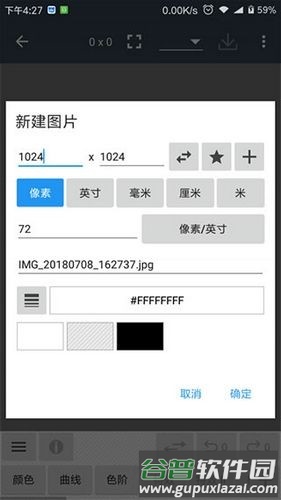 photoeditor中文版截图1