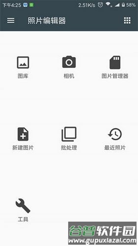 photoeditor中文版截图2