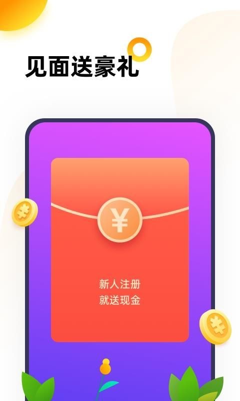 666乐园游戏盒子截图2