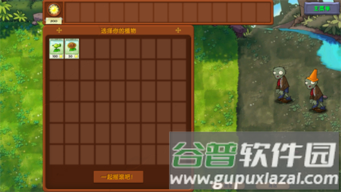 植物大战僵尸融合NIEJO版怎么玩1