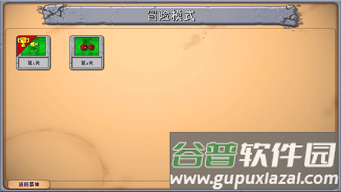 植物大战僵尸融合NIEJO版怎么玩4