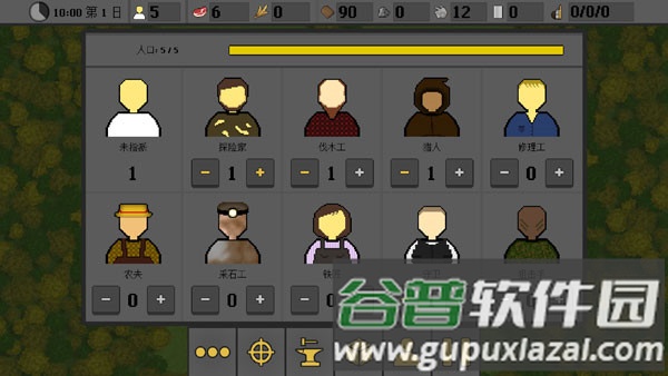 殖民地生存2D内置作弊菜单版图片7