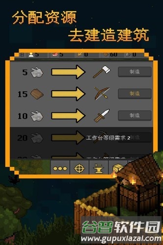 殖民地生存2D内置作弊菜单版截图3