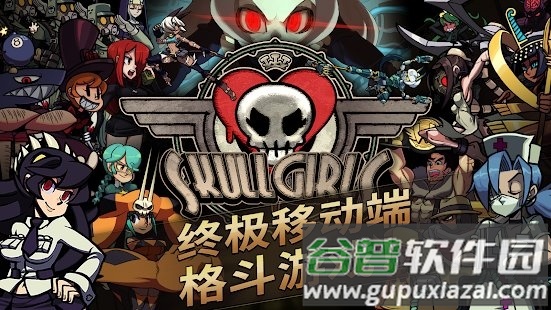 骷髅女孩skull girls游戏截图1