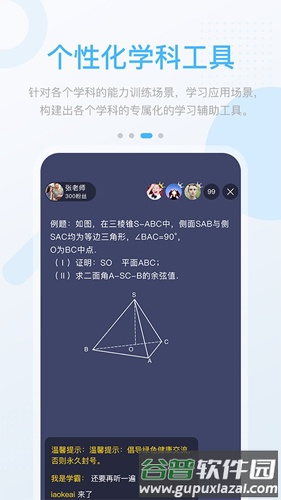 巧考app截图1