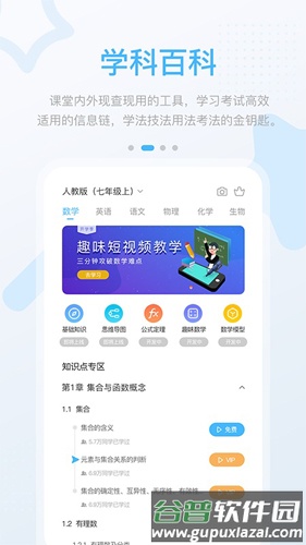 巧考app截图2