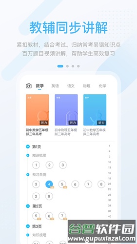 巧考app截图3