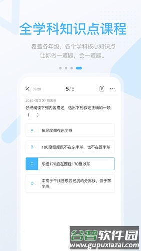 巧考app截图4