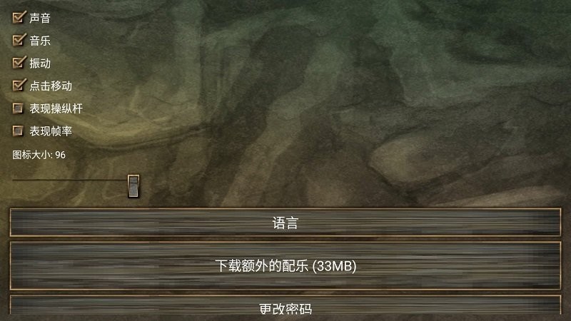 遗忘传说是手机版截图3