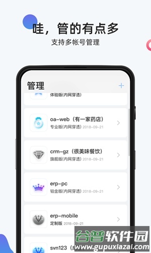 花生壳管理app截图1
