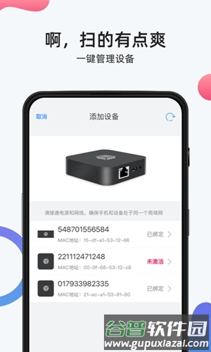 花生壳管理app截图3