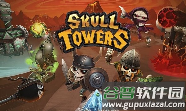 骷髅塔最佳的射箭塔防游戏最新版截图2