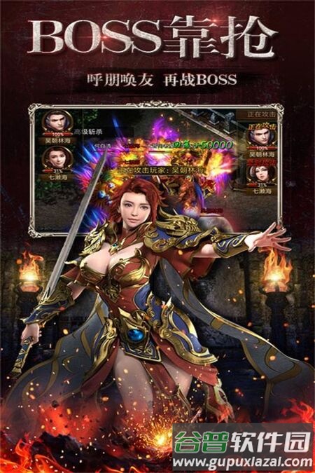 骷髅传奇手游截图1