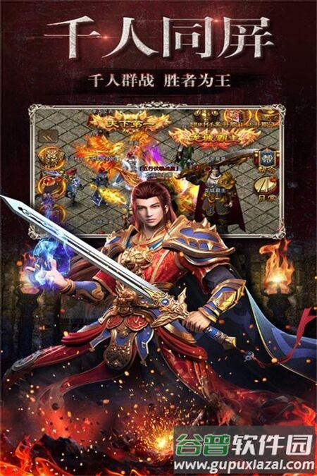 骷髅传奇手游截图4