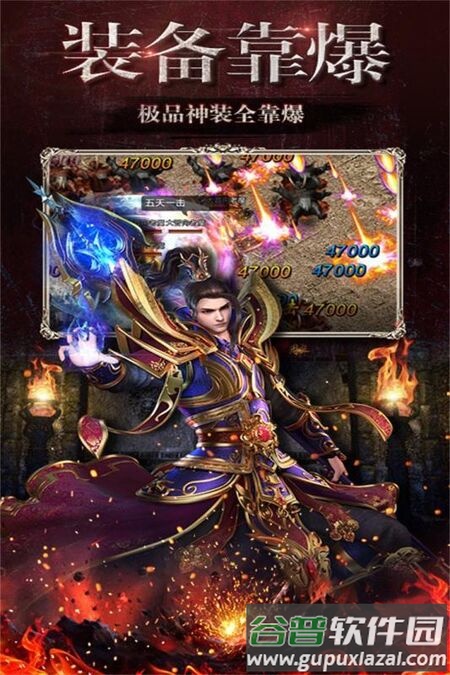 骷髅传奇手游截图5