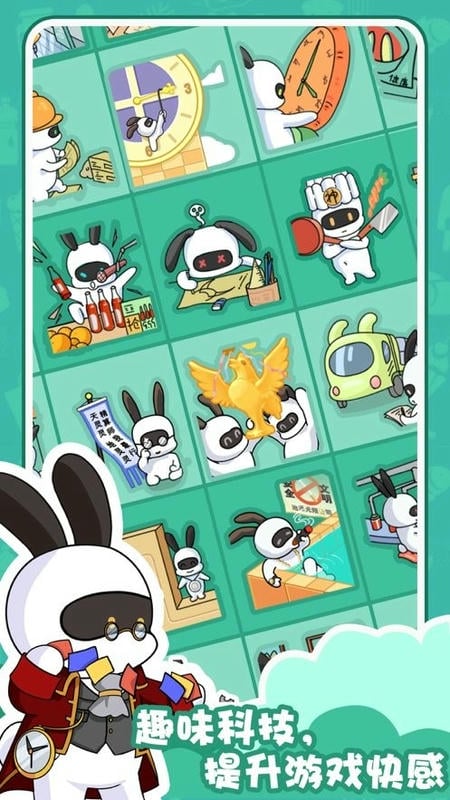 兔克的餐厅最新版截图1