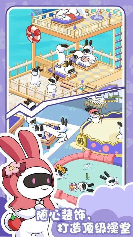 兔克的餐厅最新版截图2