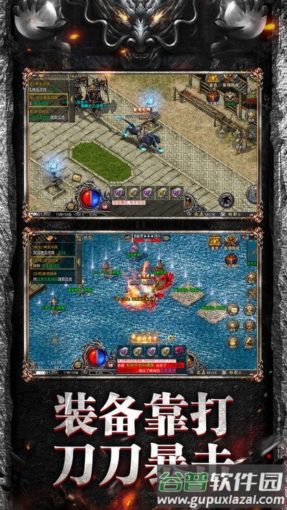 骷髅传世战神蚩尤手游官方版截图3