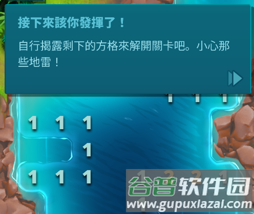 踩地雷2