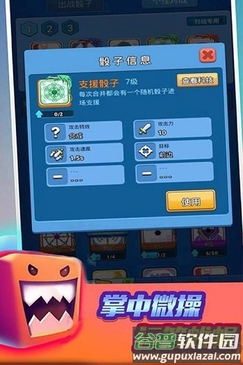 骰子竞技场官方版截图1