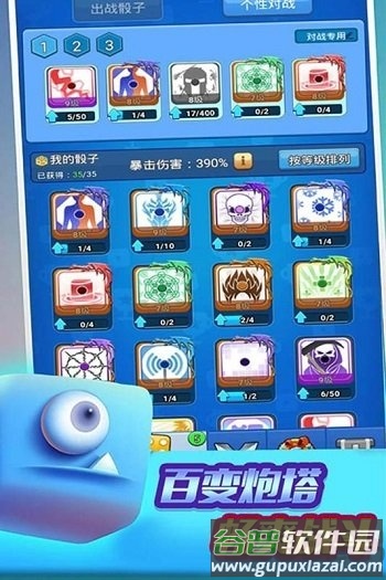 骰子竞技场官方版截图2