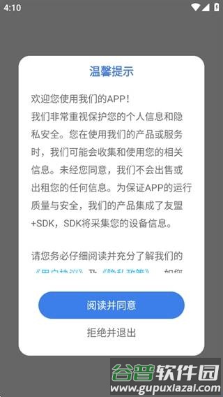怎么用配图1