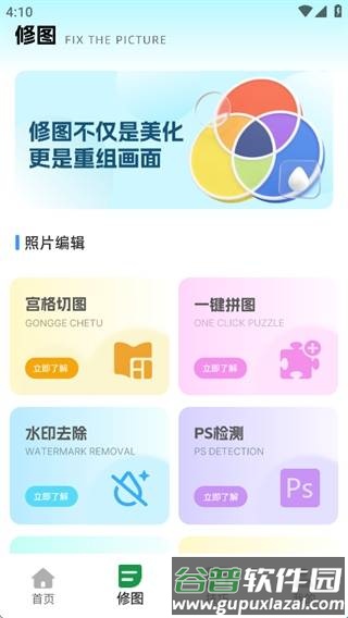 怎么用配图3
