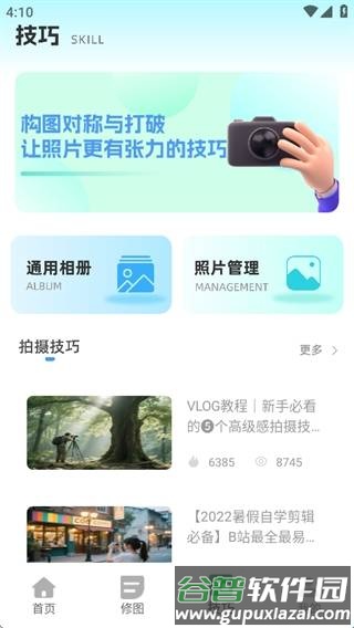 怎么用配图4