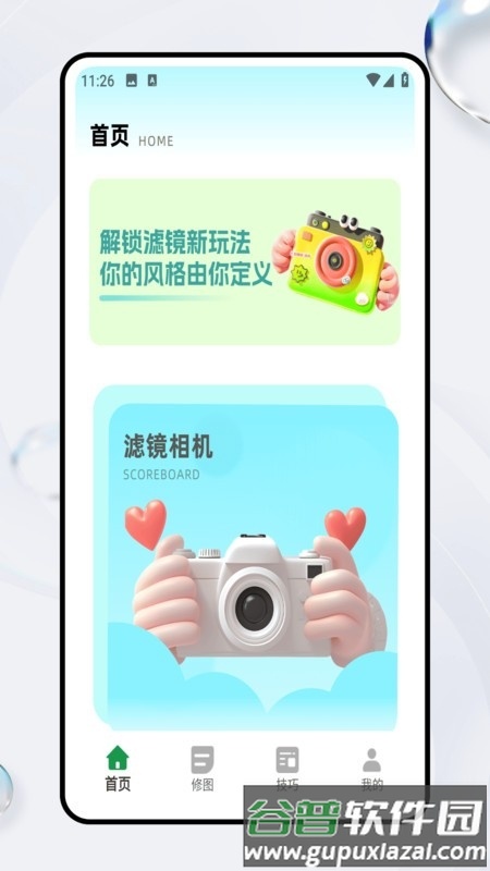 胶片滤镜大师app手机版截图1