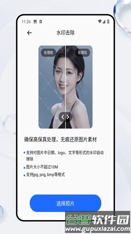 胶片滤镜大师app手机版截图2