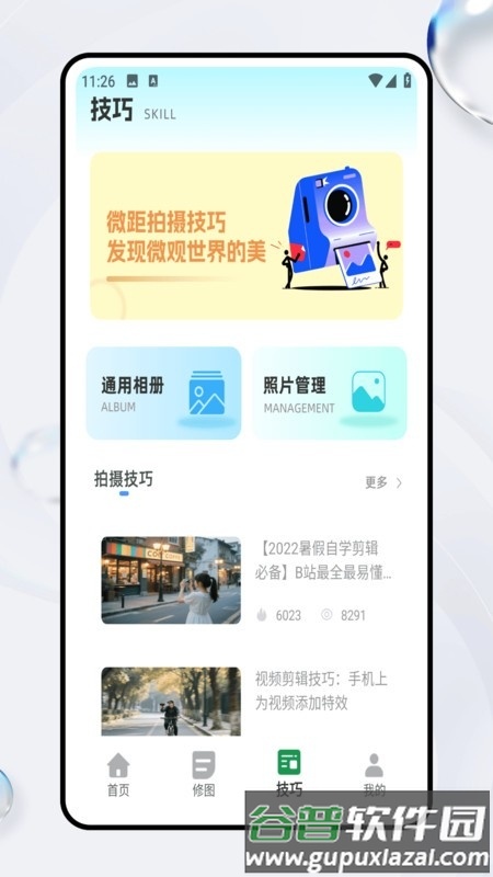 胶片滤镜大师app手机版截图3