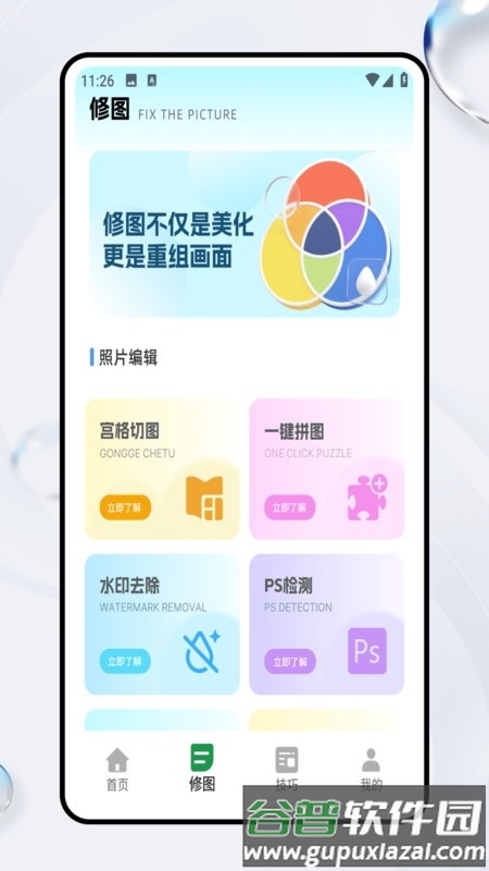 胶片滤镜大师app手机版截图4