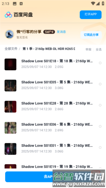 怎么搜索资源配图5