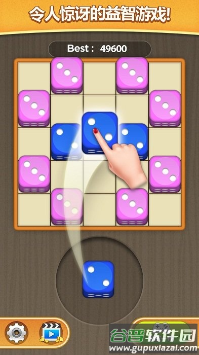 骰子砌方块游戏截图1
