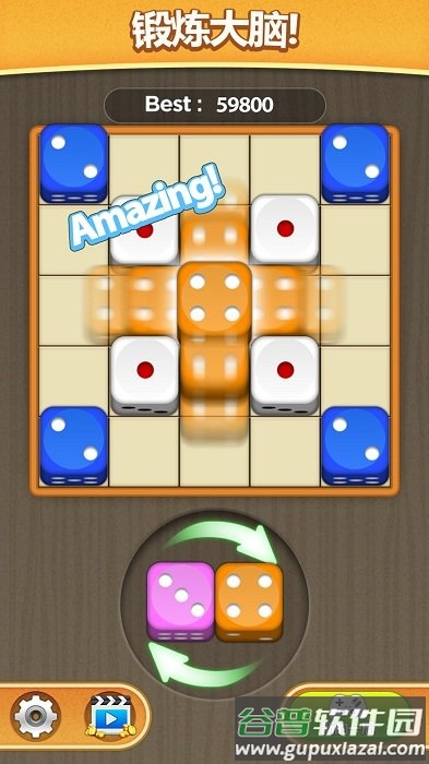 骰子砌方块游戏截图3