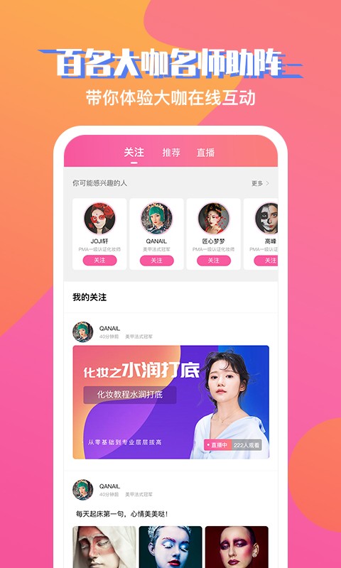 美课堂下载