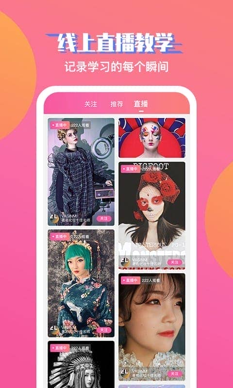 美课堂软件截图2