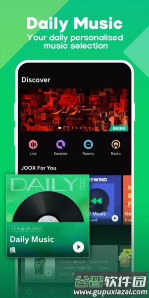 QQ音乐国际版官方版本截图5